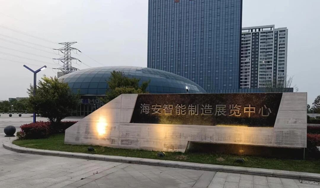穿山甲的小鱼AI与餐宝机器人入驻“海安智...