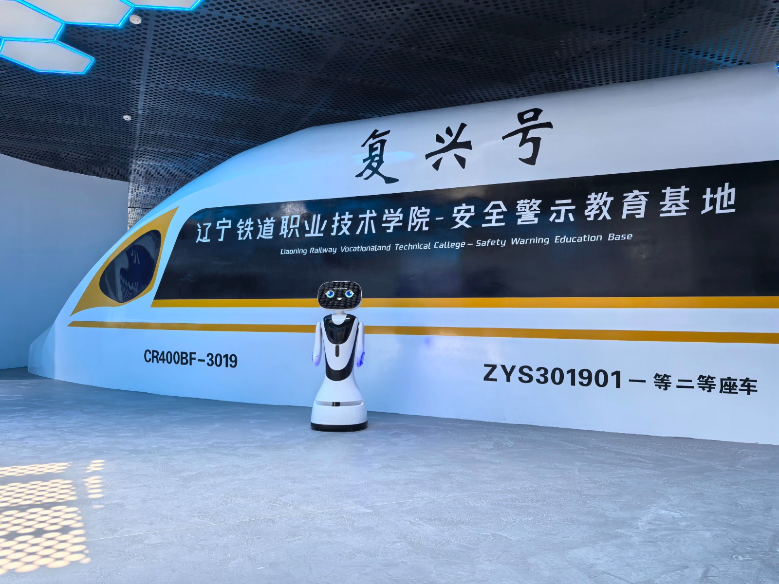 辽宁铁道职业技术学院：智慧校园的科技新篇...