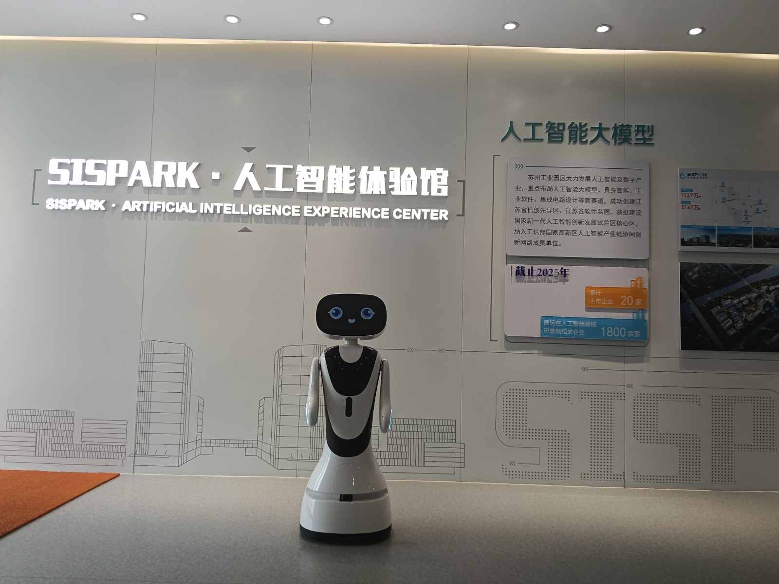 苏州国际科技园来了位“AI向导”，接待讲解样样精通
