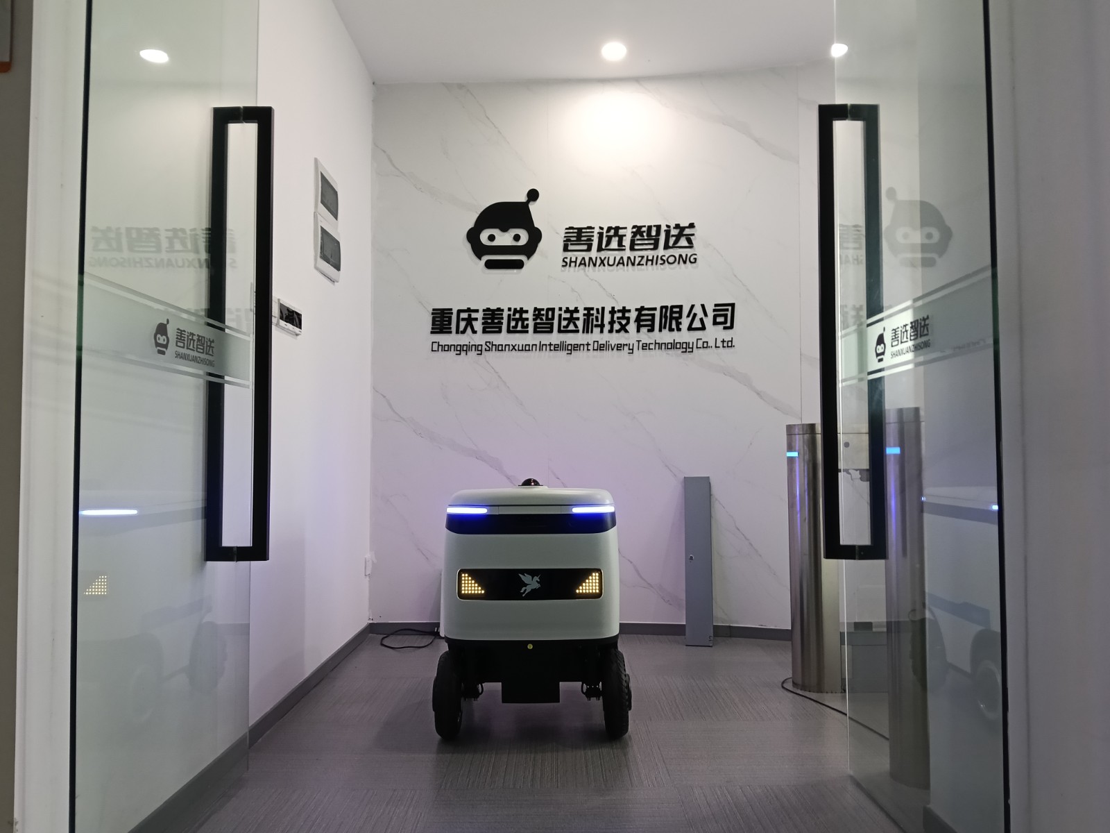 智慧园区再升级｜善选智送携手飞毛腿机器人，打通园区...