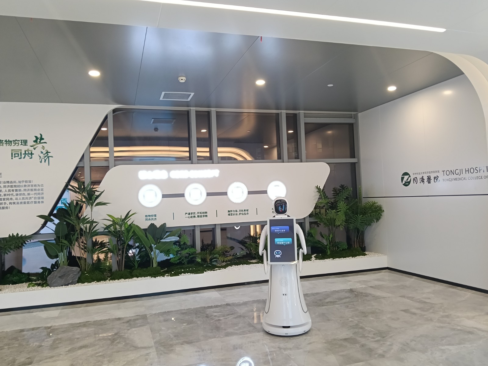 艾米机器人成同济医院展厅新名片，24小时待命让医学...