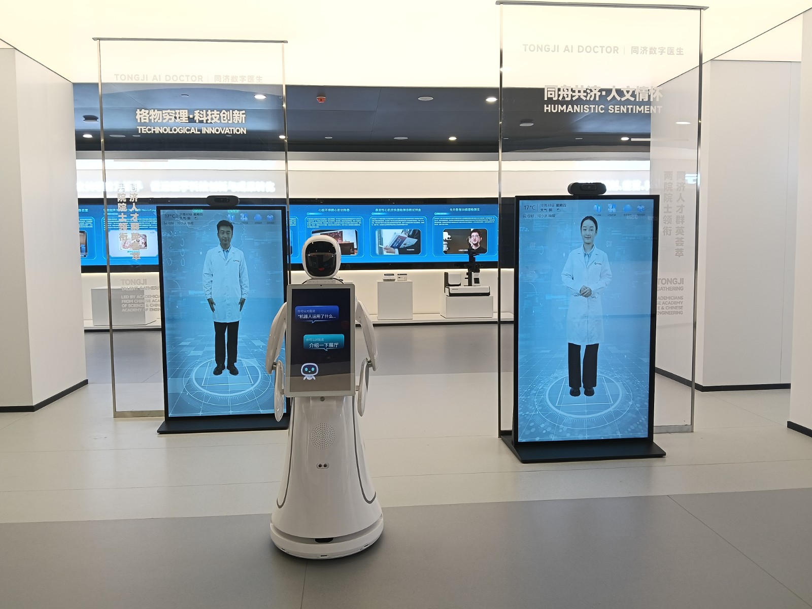 艾米机器人成同济医院展厅新名片，24小时...