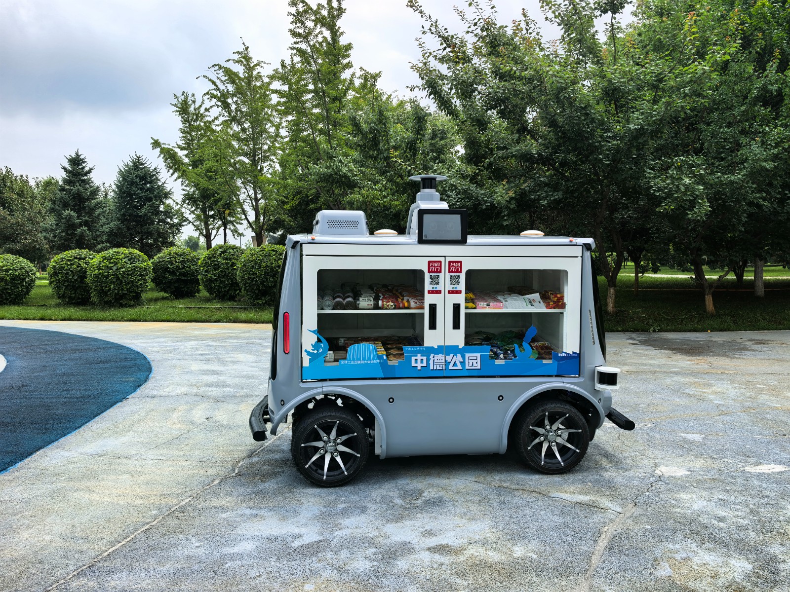 沈阳中德公园新晋“网红”！会移动的无人售...