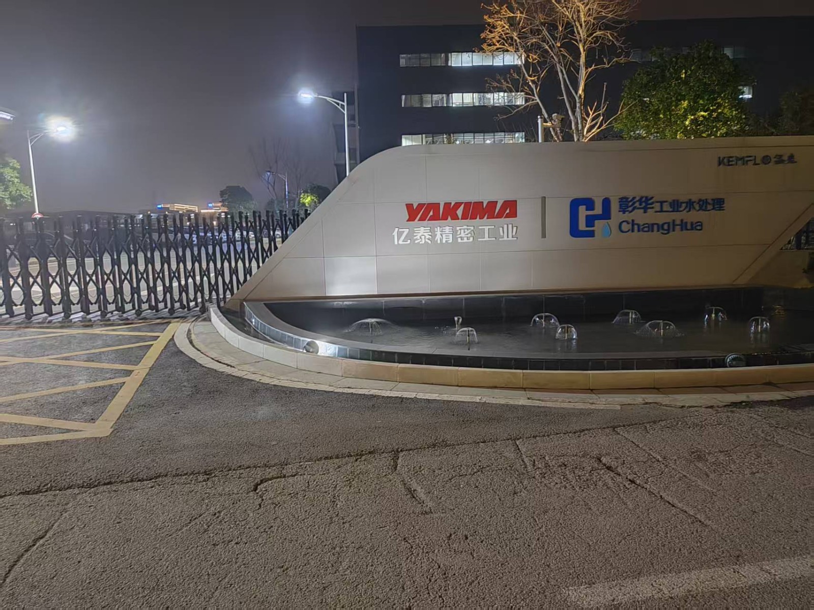 智能升级｜南京亿泰精密引入“牛魔王AMR”，解锁厂...