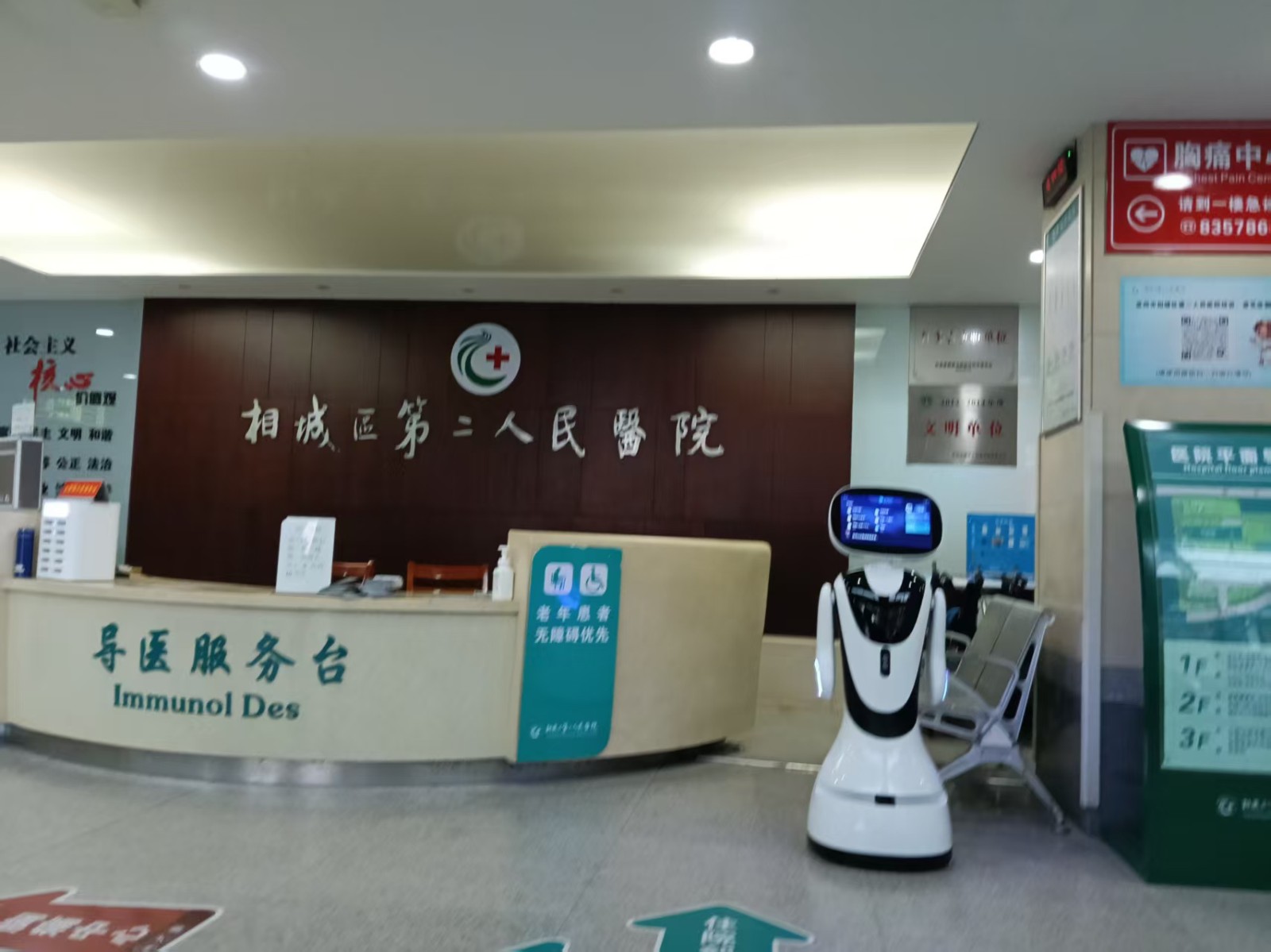 医院来了位“萌新员工”！小鱼机器人化身导诊员，就医...