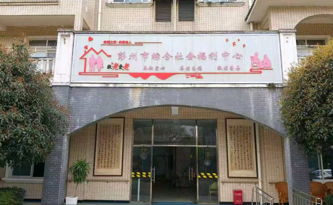 彭州养老添“新伙伴”！小鱼机器人暖心上岗...