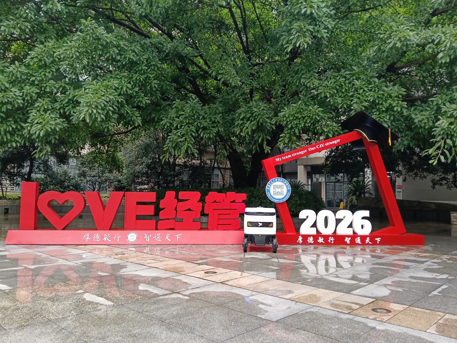 重庆交大新晋“快递小哥”上岗，全自动送货...
